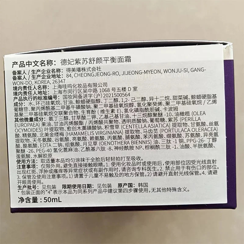 Creme Facial Noturno Coreano